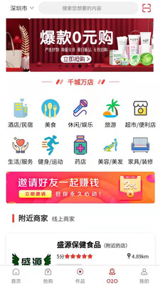 尊品永耀广告电商平台app图3: