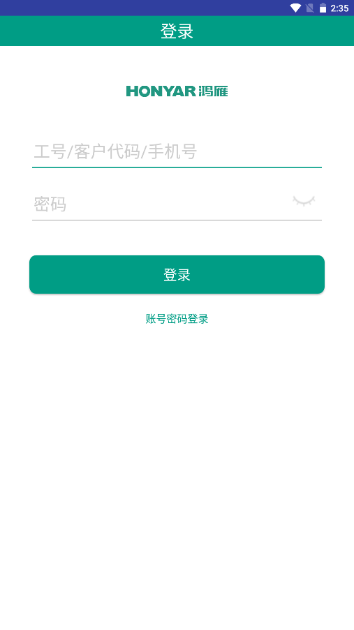 鸿雁客家app下载官方版图3: