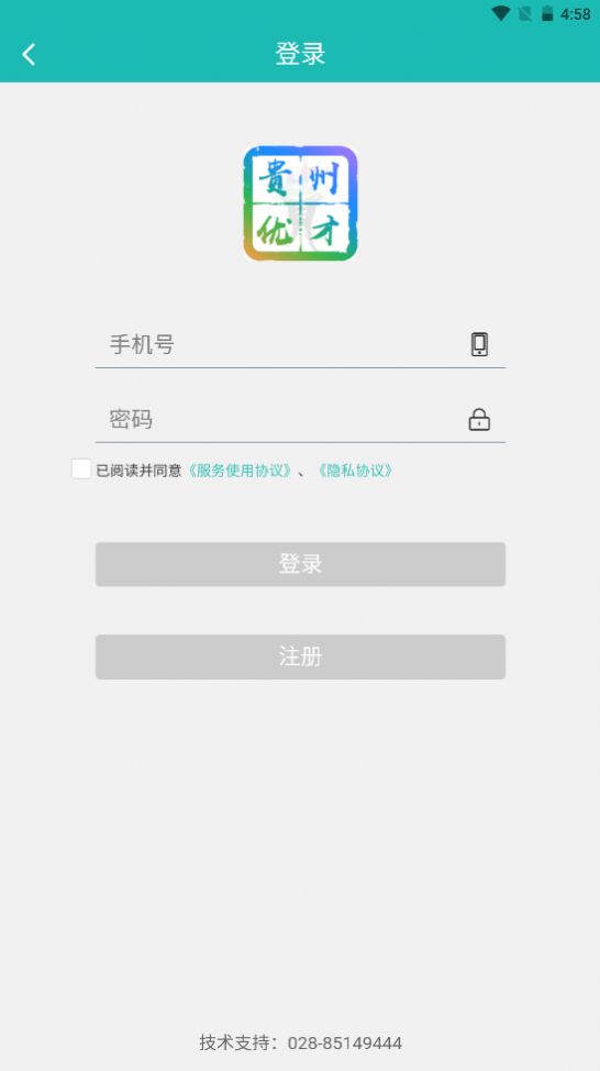 贵州优才卡旅游app图2