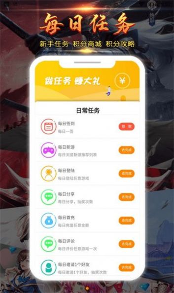 九四酷玩社区app下载官方版图3: