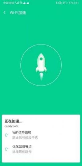 迅连WiFi app官方下载图4: