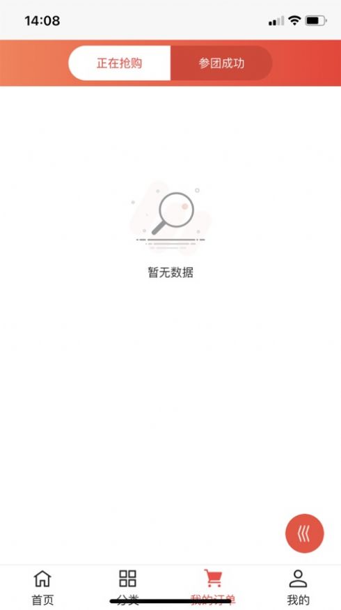 惠乐优选app官方版图1: