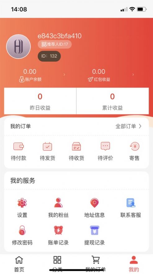 惠乐优选app官方版图2: