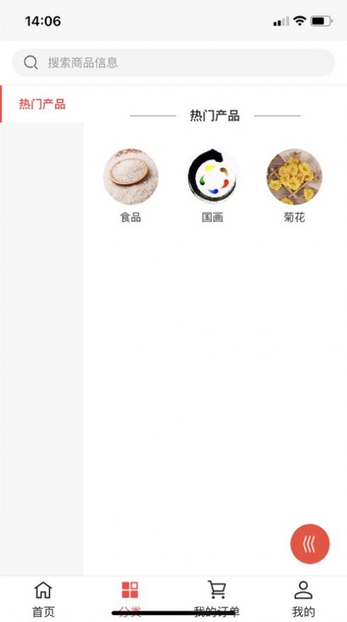 惠乐优选app官方版图4: