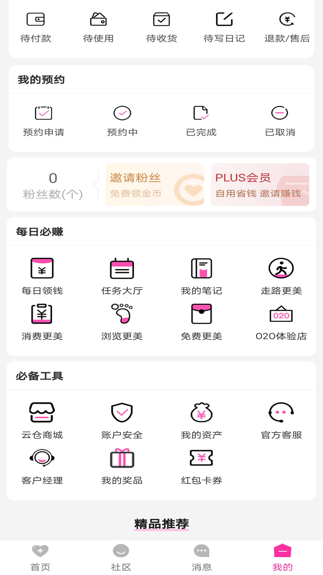 爱美拼app官方下载图2: