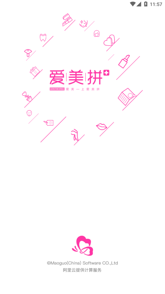 爱美拼app官方下载图1: