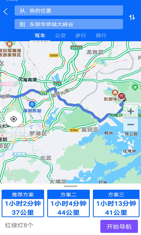 meteoearth地球街景中文版下载app图4: