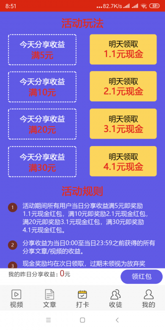 白虎快讯app图3