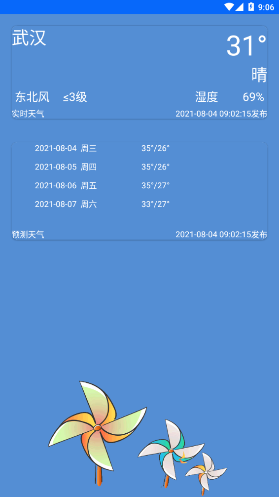 meteoearth地球街景中文版下载app图1:
