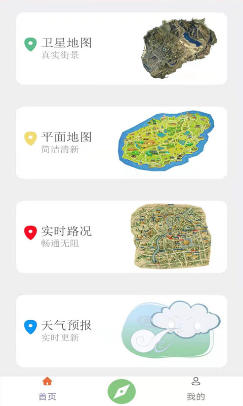meteoearth地球街景中文版下载app图2: