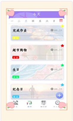 365自律倒数日app官方下载图1:
