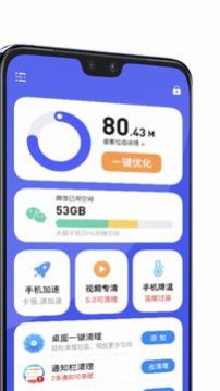 超能清理大师Plus官方app下载图3: