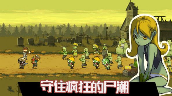 火柴人家园保卫战游戏官方最新版图1: