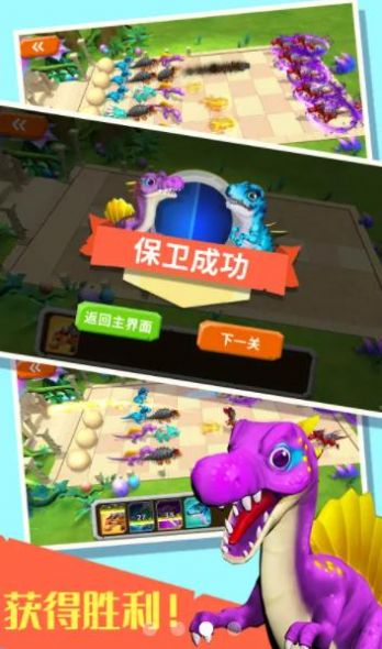 3D恐龙大乱斗游戏最新安卓版图3: