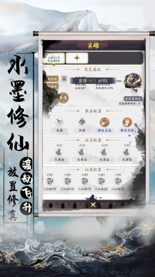 御龙幻想之剑扫八荒手游官方正式版图4: