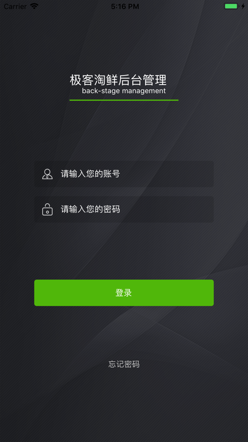 极客淘鲜app下载软件图4: