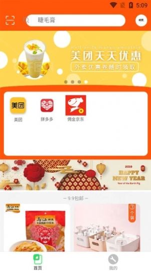 躺游app官方下载图2: