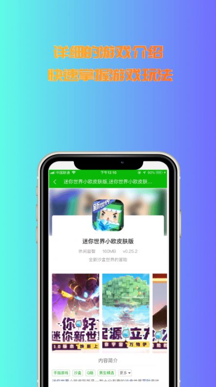 3233开心乐园app下载安装图3: