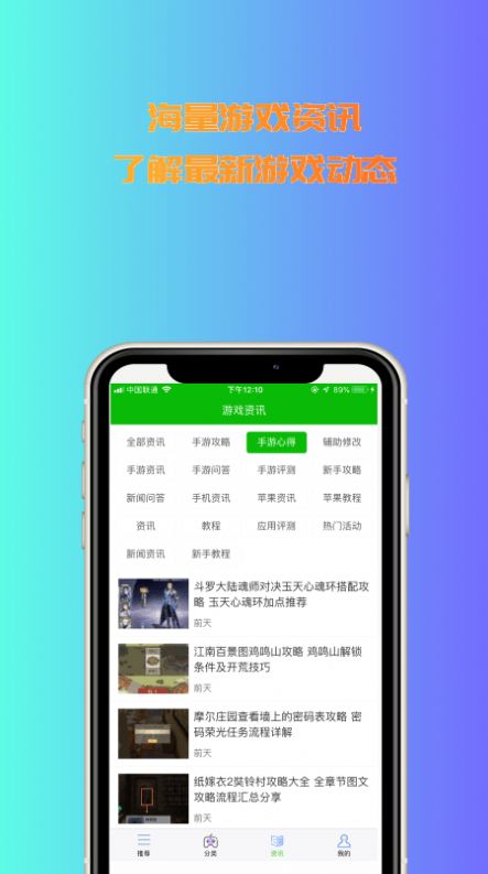 3233开心乐园app下载安装图2: