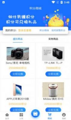 万域天游盒子app官方版图3: