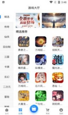 万域天游盒子app官方版图2: