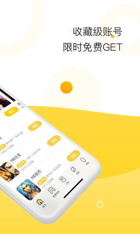 福利宝app官方下载ios最新版 v1.0截图