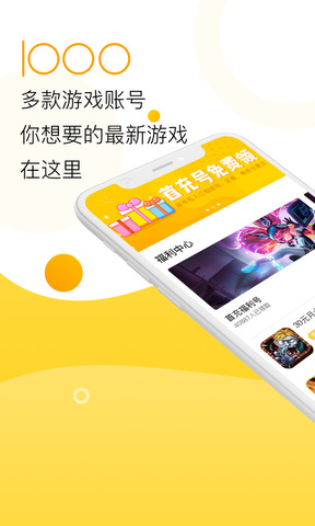 福利宝app官方下载ios最新版图2: