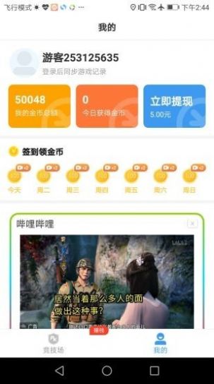 开心100盒子app官方下载图2:
