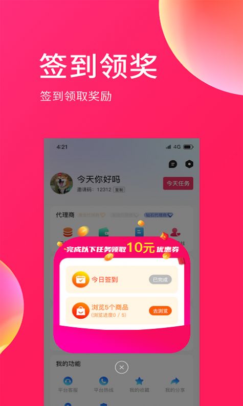 E购网app官方下载图3: