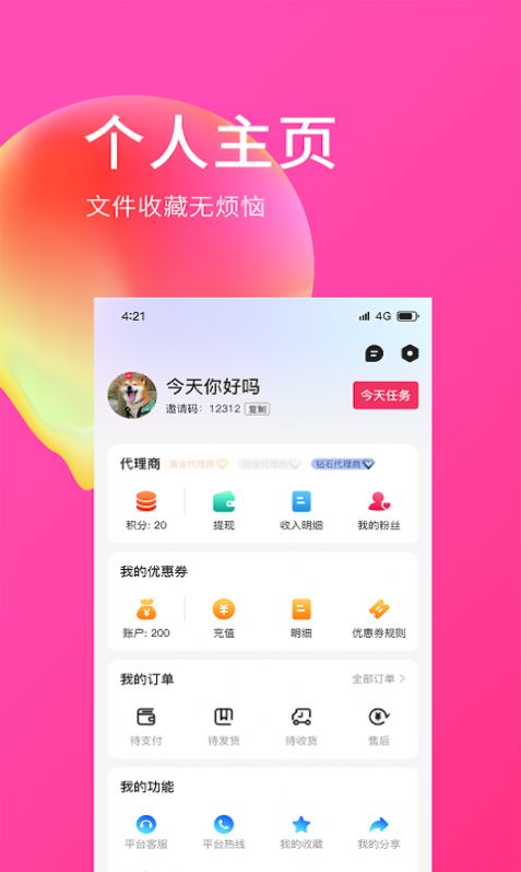 E购网app官方下载图4:
