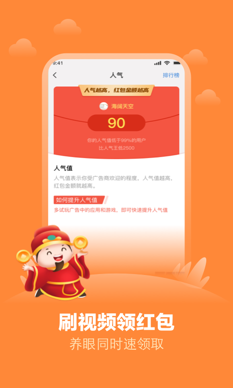 安心红包群官方手机版app图2: