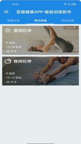 亚瑜健美App官方版最新图3: