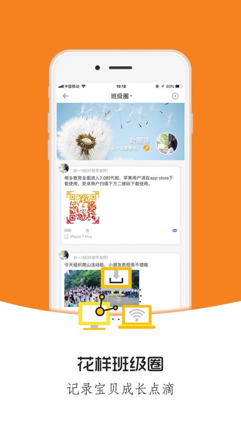 桐乡教育app2.0.30安卓最新版本官方图2: