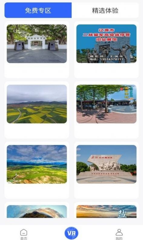 北斗3D全球街景地图app最新安装图3: