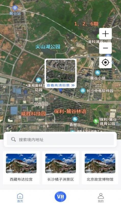 北斗3D全球街景地图app最新安装图2: