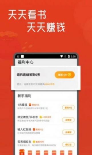 宝文吧白骨精文学app官方最新版图1:
