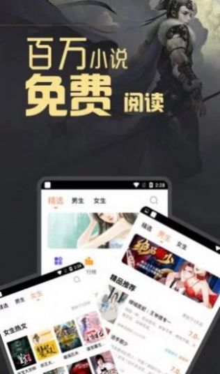 宝文吧白骨精文学app官方最新版图2: