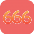 666爱玩app