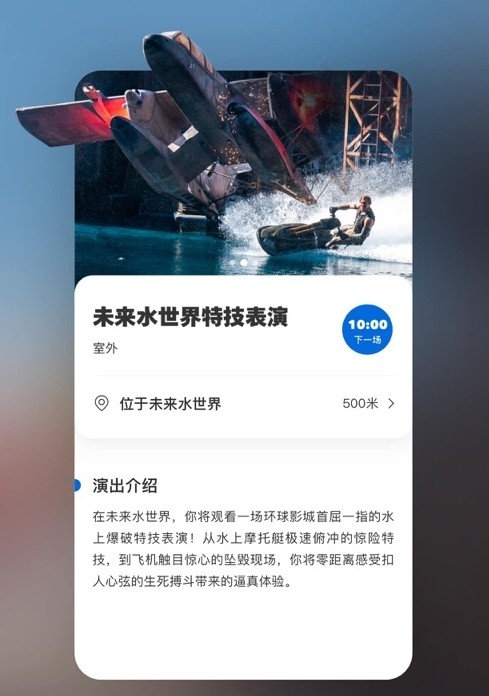 华为手机北京环球影城app2.0版本图1: