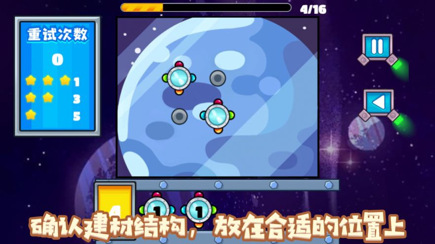 沃德外星建设游戏中文版图2:
