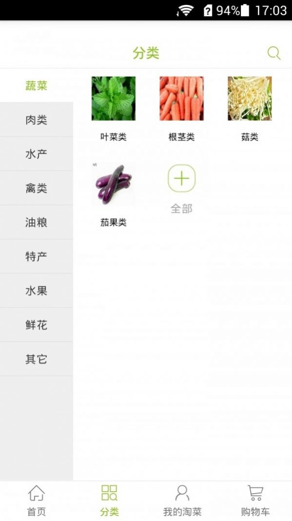 阿里淘菜菜团购app图3: