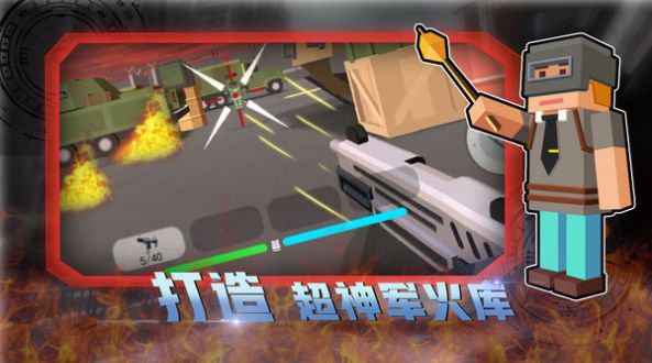 终极英雄枪战模拟求生游戏官方版图4: