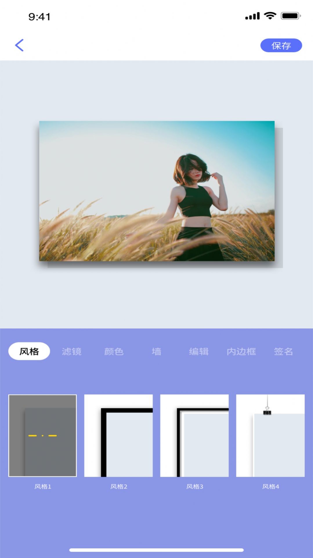 妖精相框app手机最新版图3: