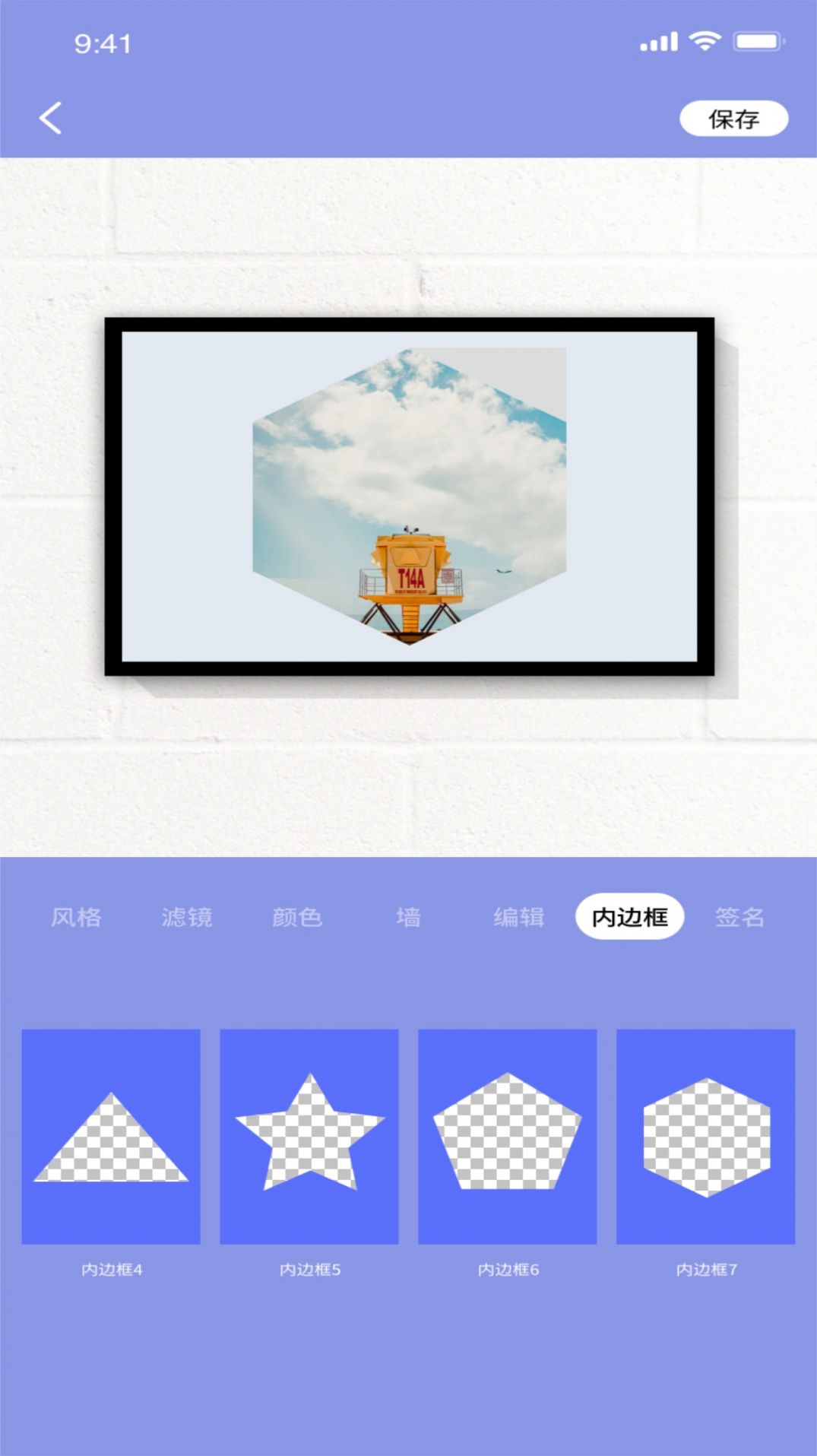 妖精相框app手机最新版图2: