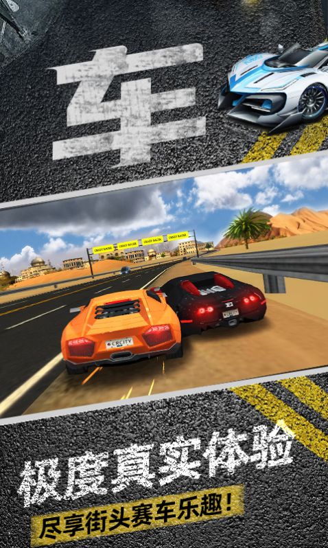 极限赛车手3D游戏单机版图2: