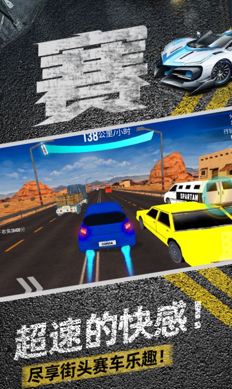 极限赛车手3D游戏单机版图4: