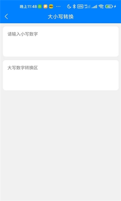 芝麻看看app官方版安卓图2:
