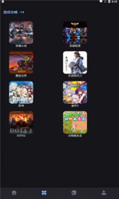 乐玩游戏攻略app官方下载图3: