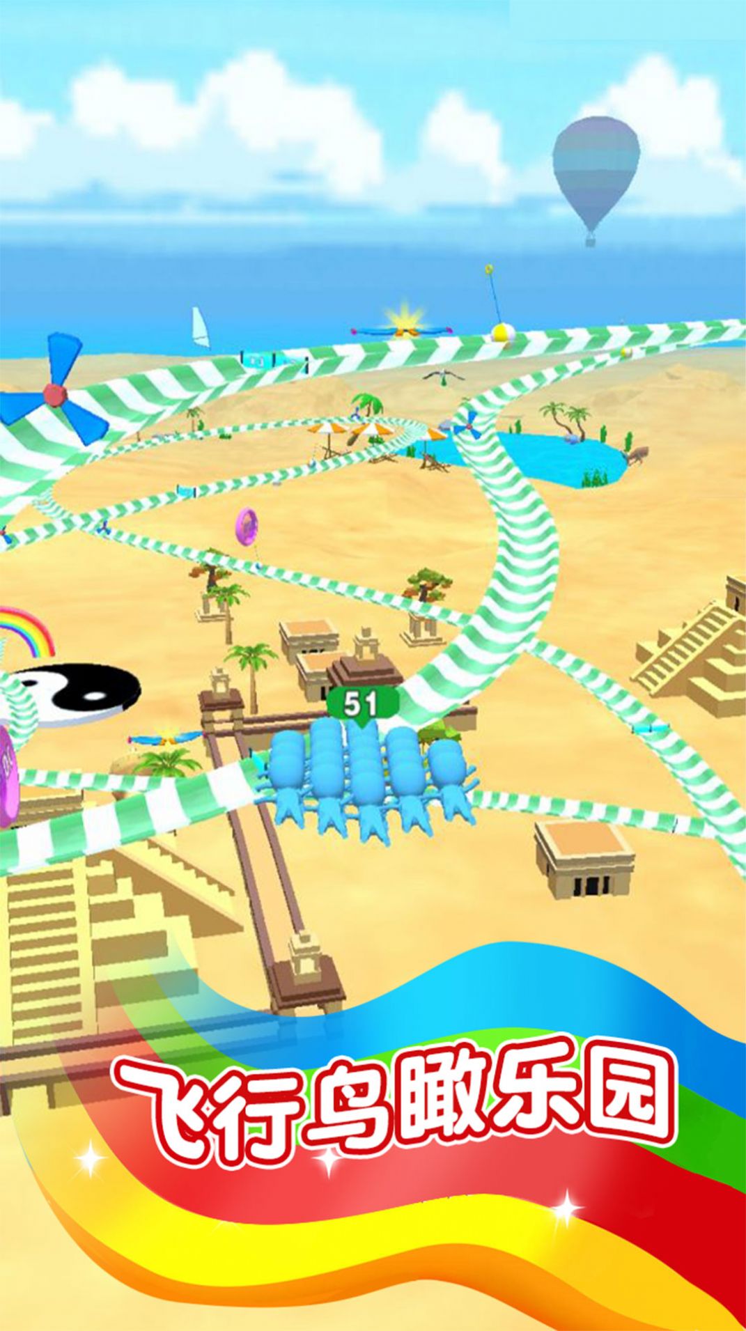 水上冒险乐园游戏官方安卓版图4: