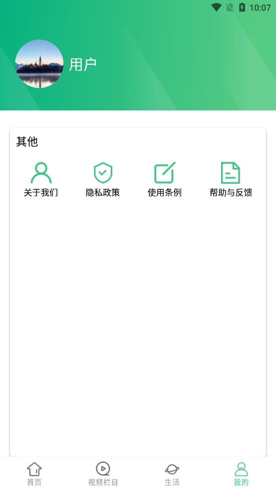 福运资讯软件下载官方app图1: